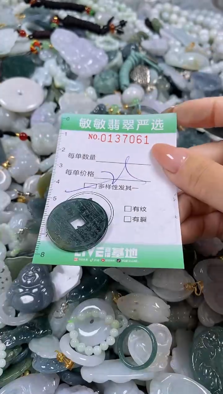 【闪购商品】翡翠颈饰未镶嵌闪购0137061多样性发其一