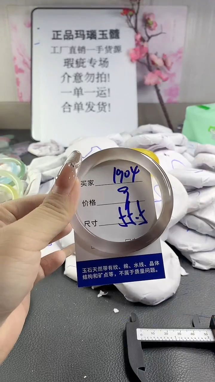 玛瑙/玉髓手镯未镶嵌1904