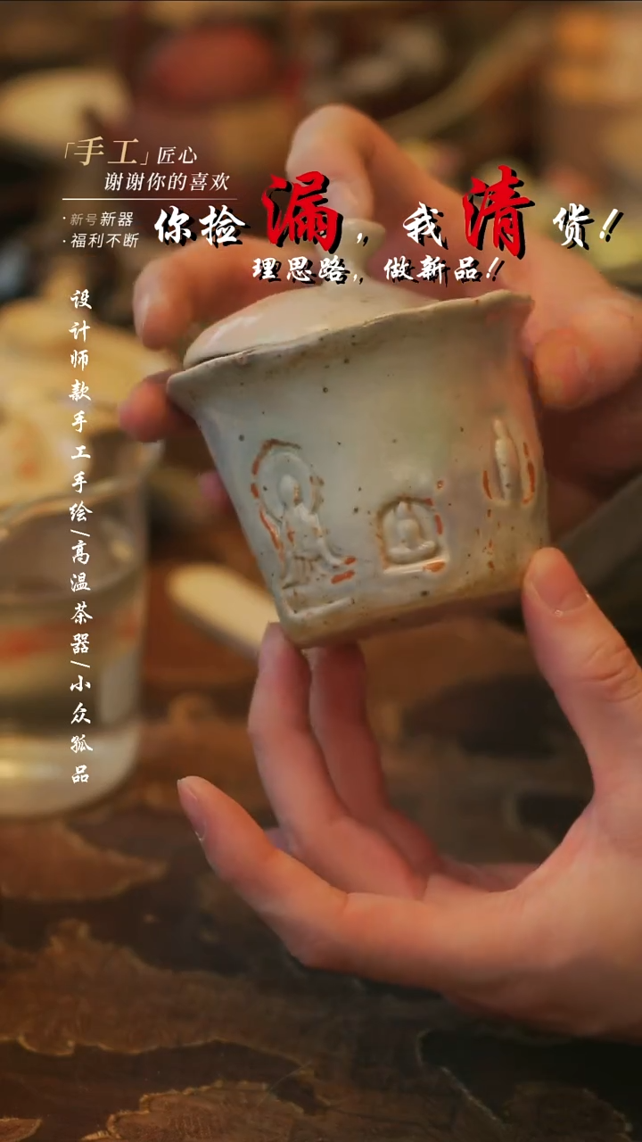 摆件陶溯本造物——932佛窟盖碗