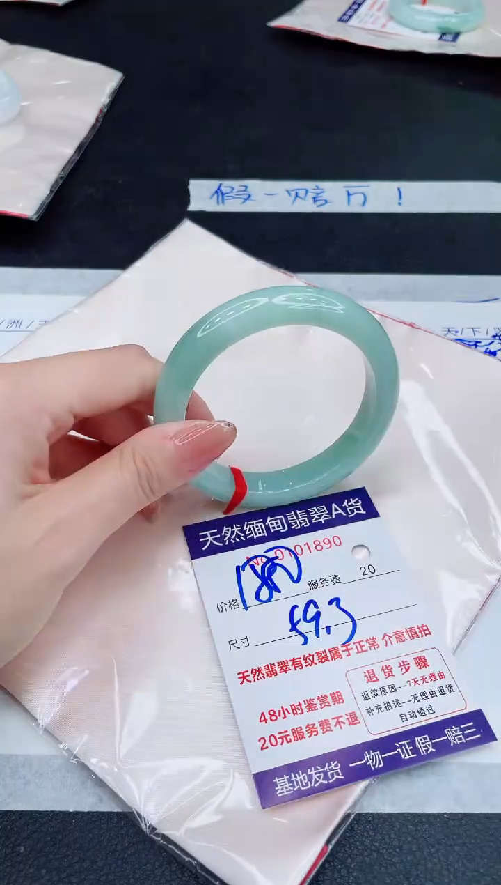未镶嵌手镯翡翠1880.00