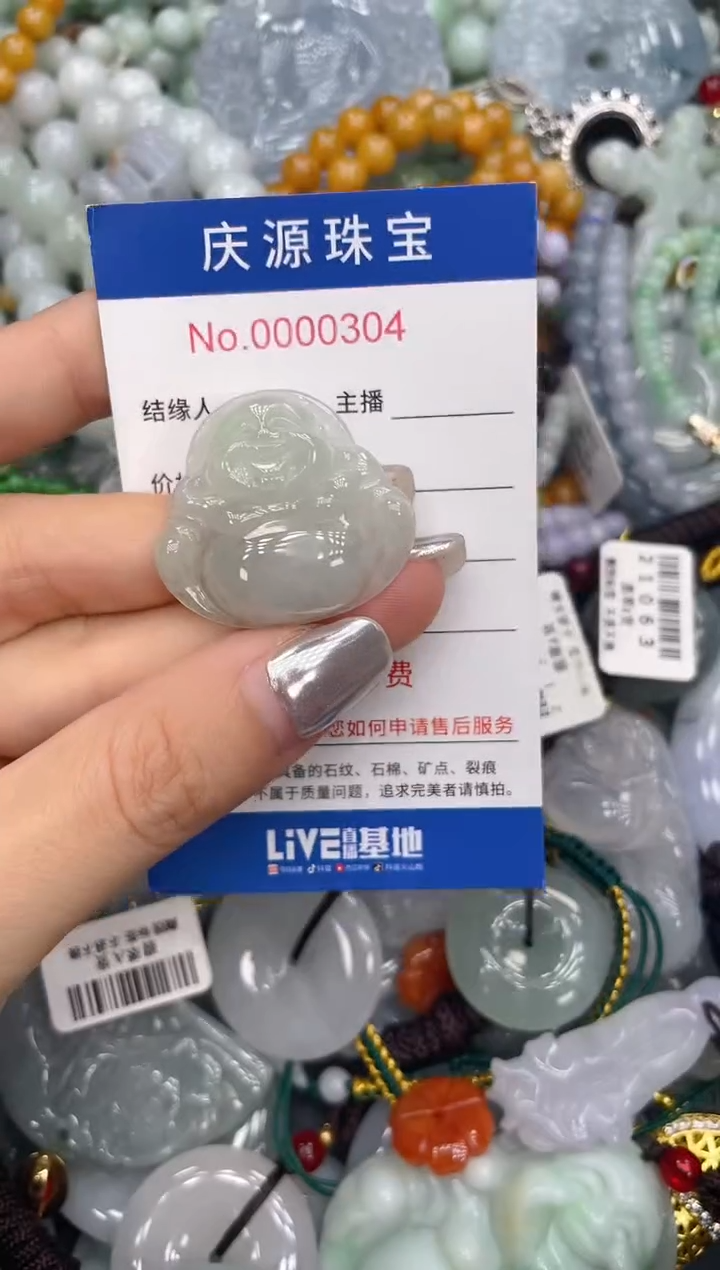未镶嵌挂件翡翠016