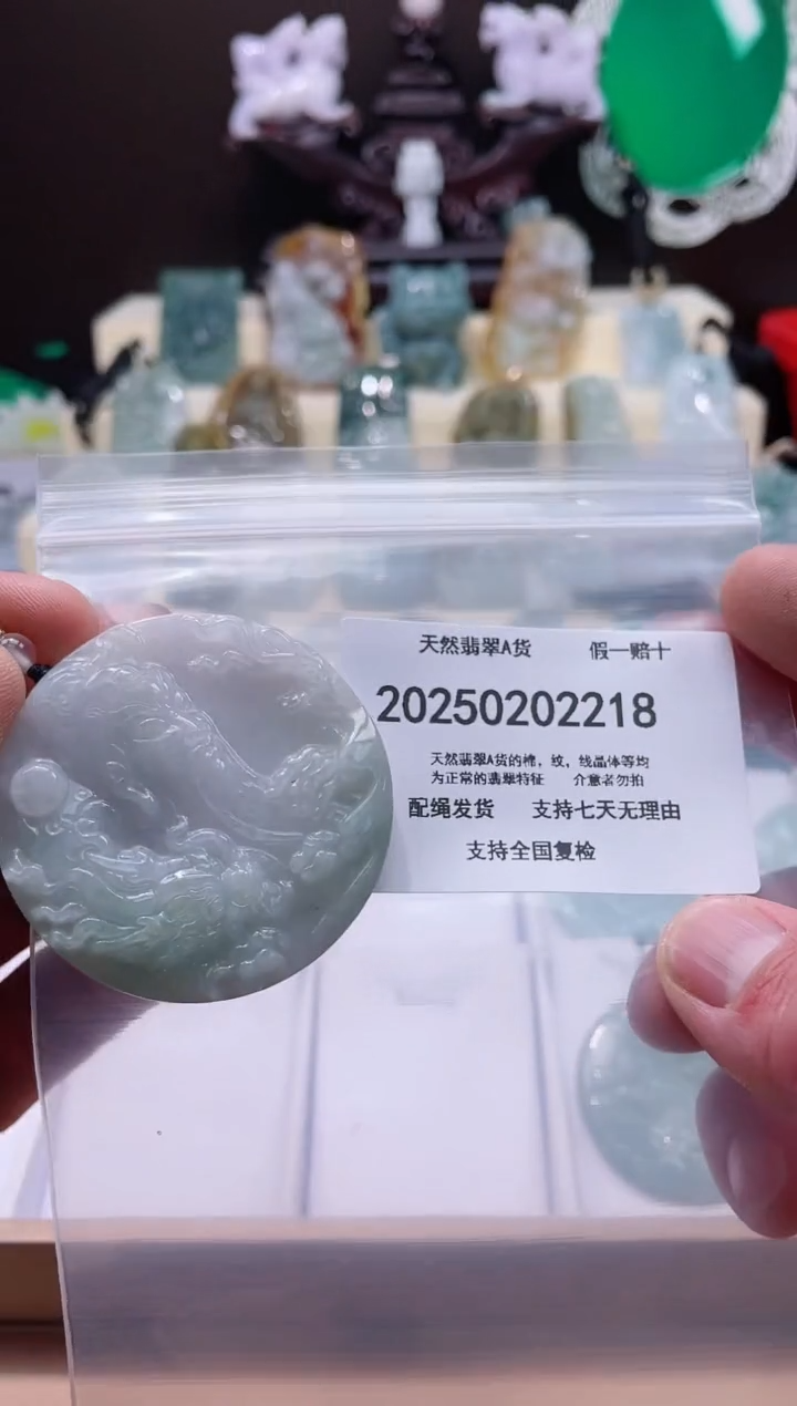 【闪购商品】翡翠颈饰未镶嵌闪购商品8号店20025003010