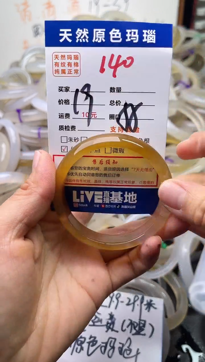手镯玛瑙/玉髓未镶嵌140