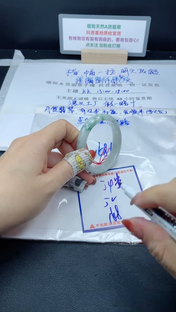 【闪购商品】翡翠手镯未镶嵌我
