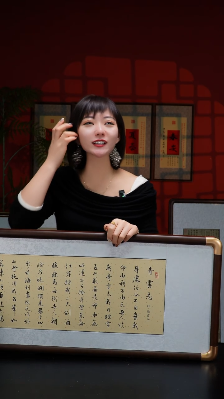 实木横款125青云志