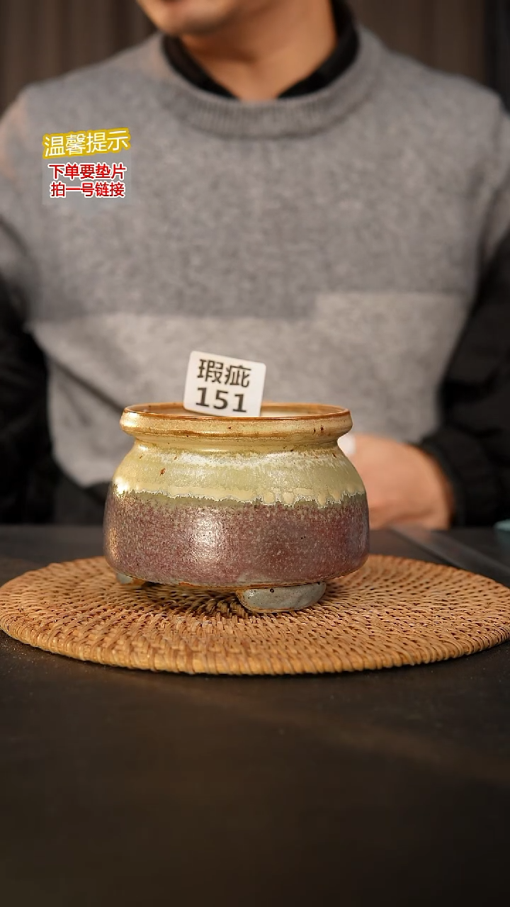 瓷片151 瑕疵款，口约10  高约9