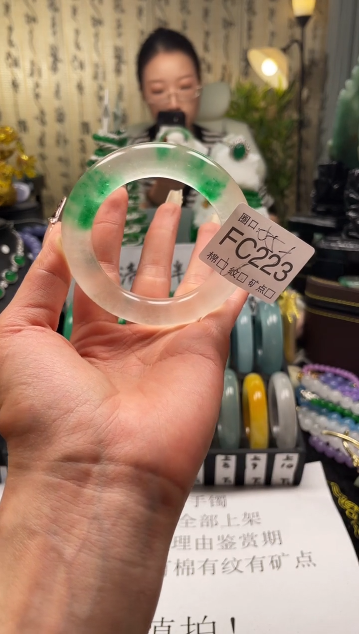 静宝石英岩手镯FC223