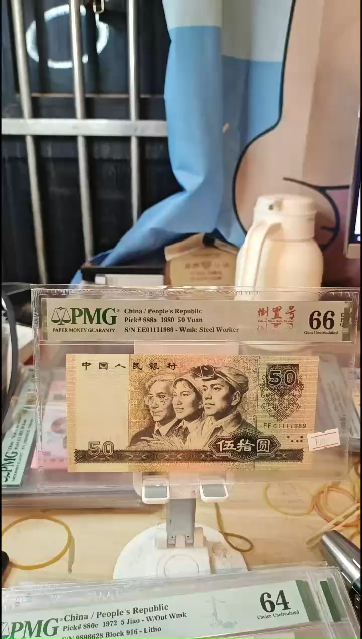 暖* 8050元！EE冠倒置号01111989倒置号66分！