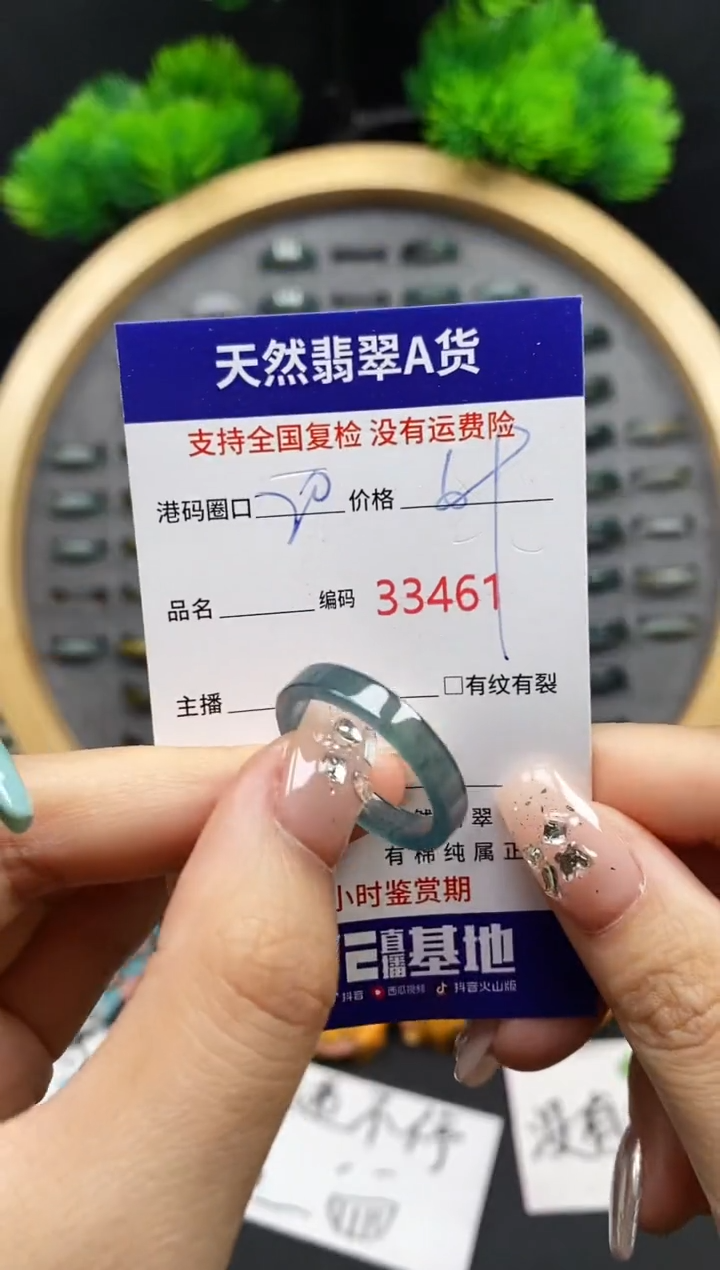 【闪购商品】翡翠戒指未镶嵌天然翡翠戒圈3461