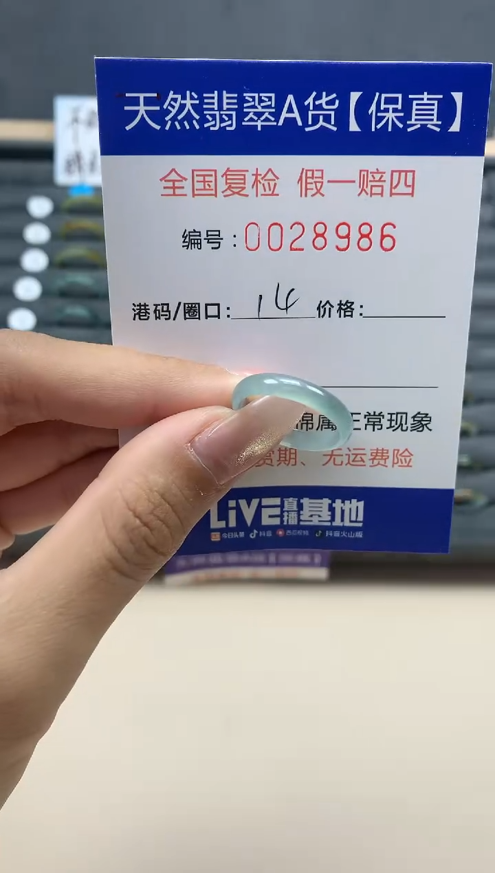 【闪购商品】翡翠戒指未镶嵌天然翡翠28986