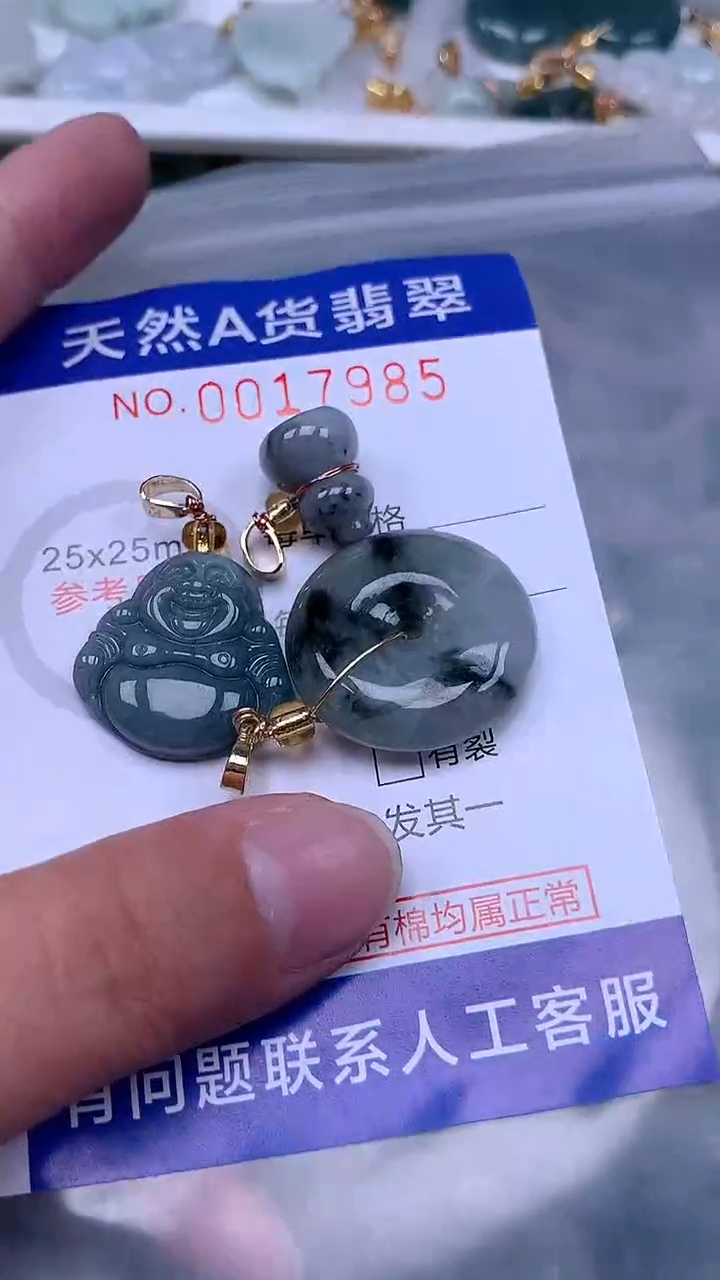 翡翠未镶嵌吊坠(不含链)1
