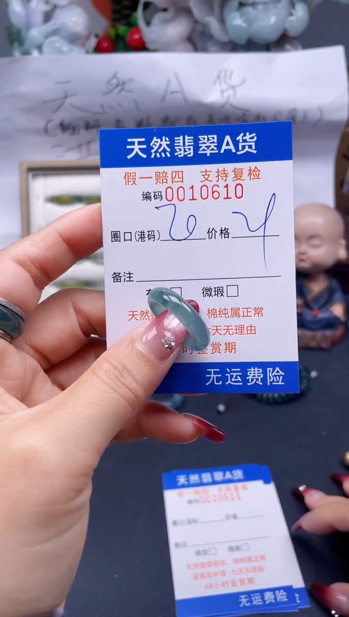 【闪购商品】翡翠戒指未镶嵌20*10610...