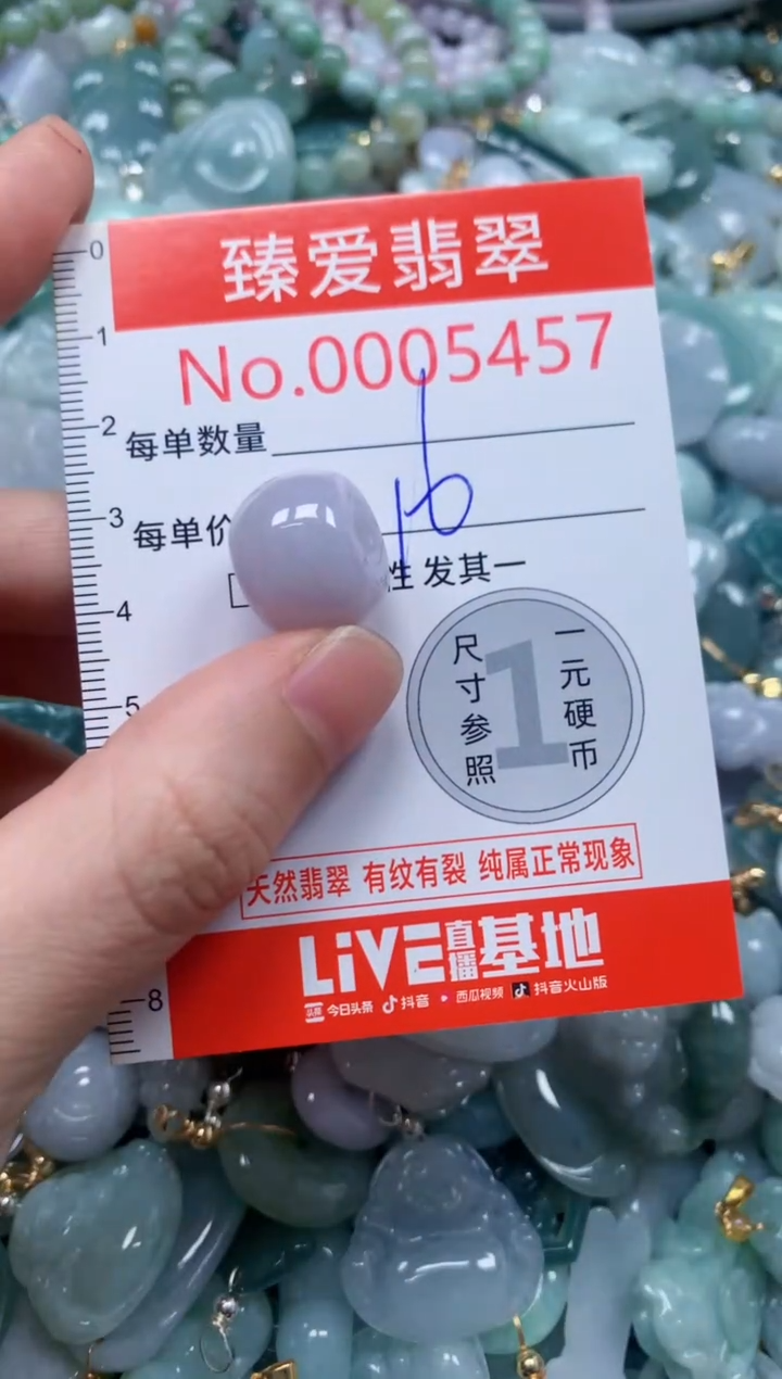 翡翠未镶嵌吊坠(不含链)5457