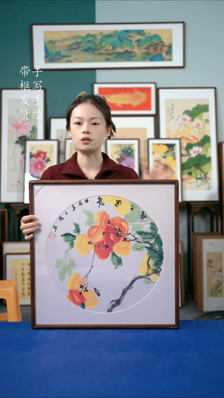 国画20柿子52*52