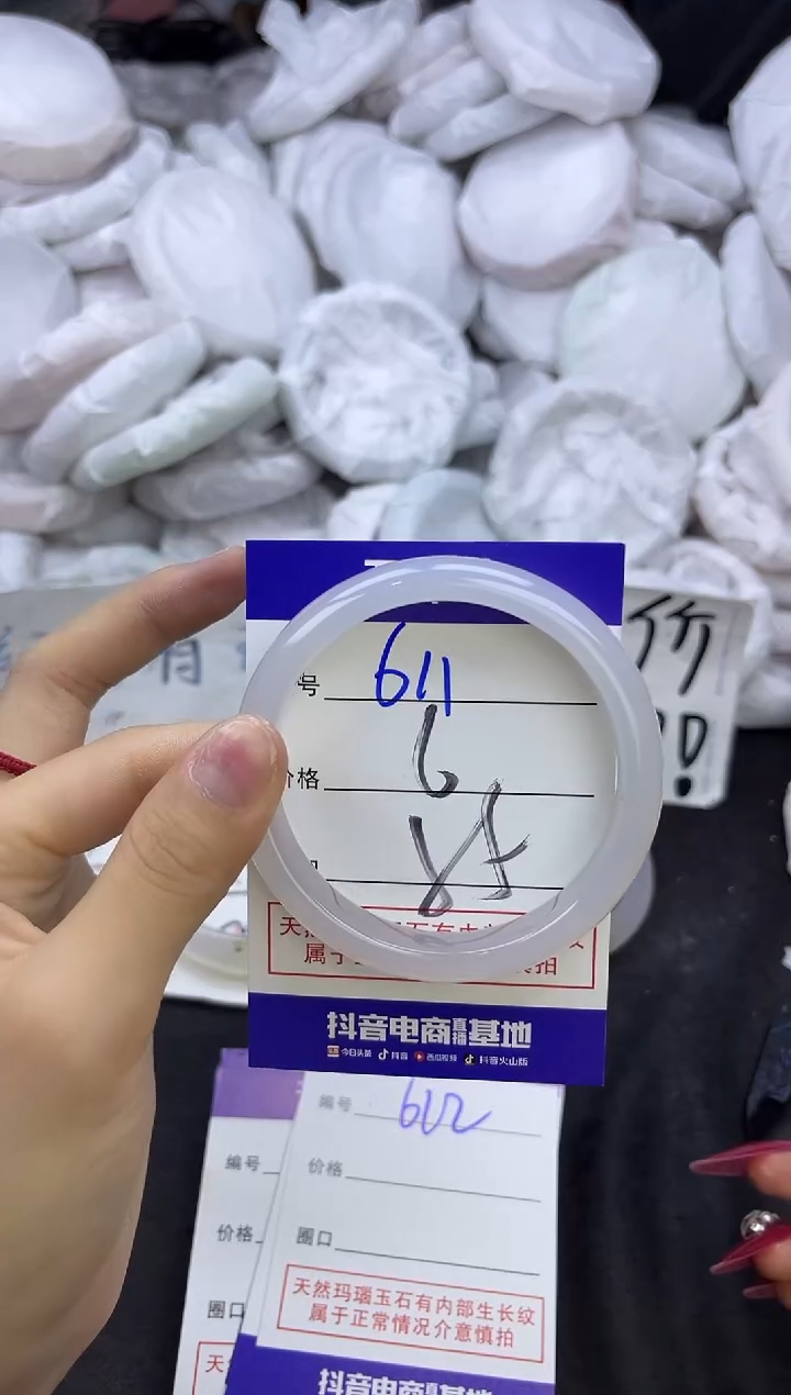 玛瑙/玉髓手镯未镶嵌611