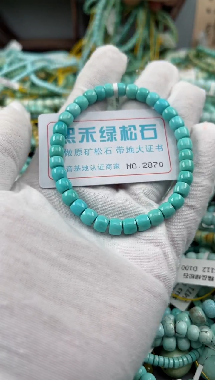 未镶嵌绿松石松石V****子2870