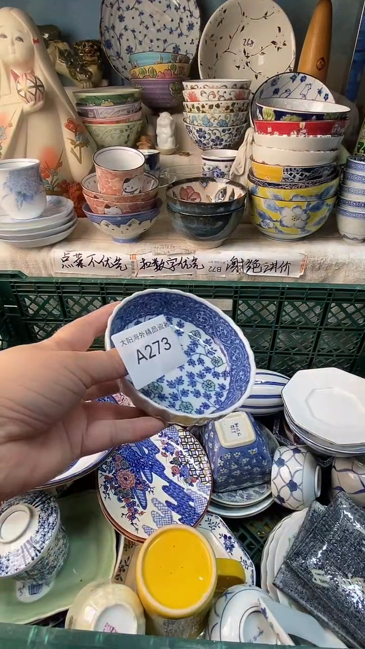 瓷片❤****️感谢您一直以来的支持
