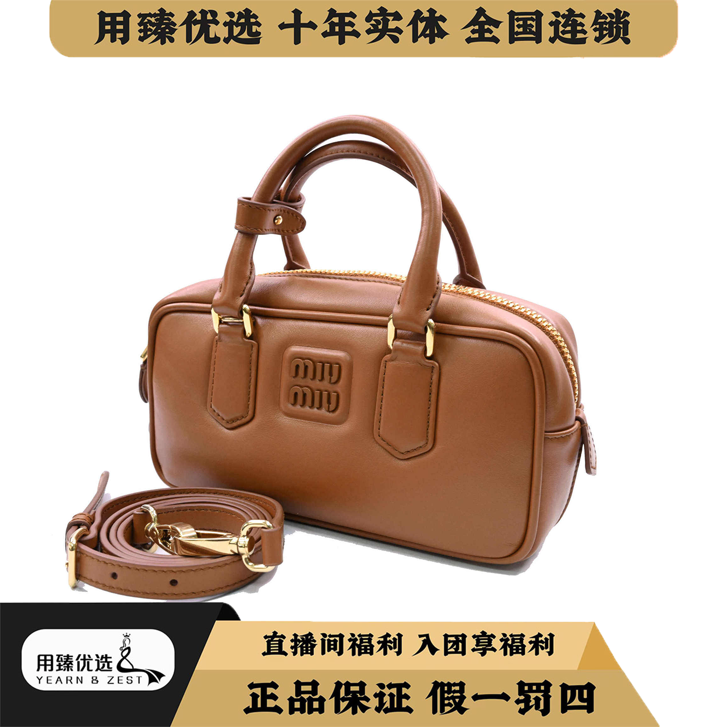 99新 MIU MIU/缪缪 Arcadie小号牛皮单肩包/BK6249260