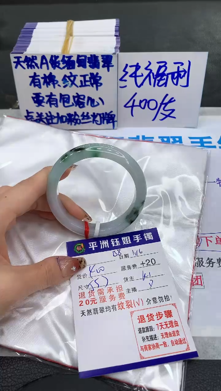 【闪购商品】翡翠手镯未镶嵌11111111111