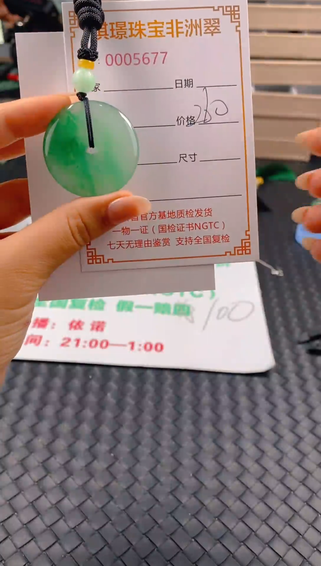 石英质玉未镶嵌颈饰天然A货非洲翠5677