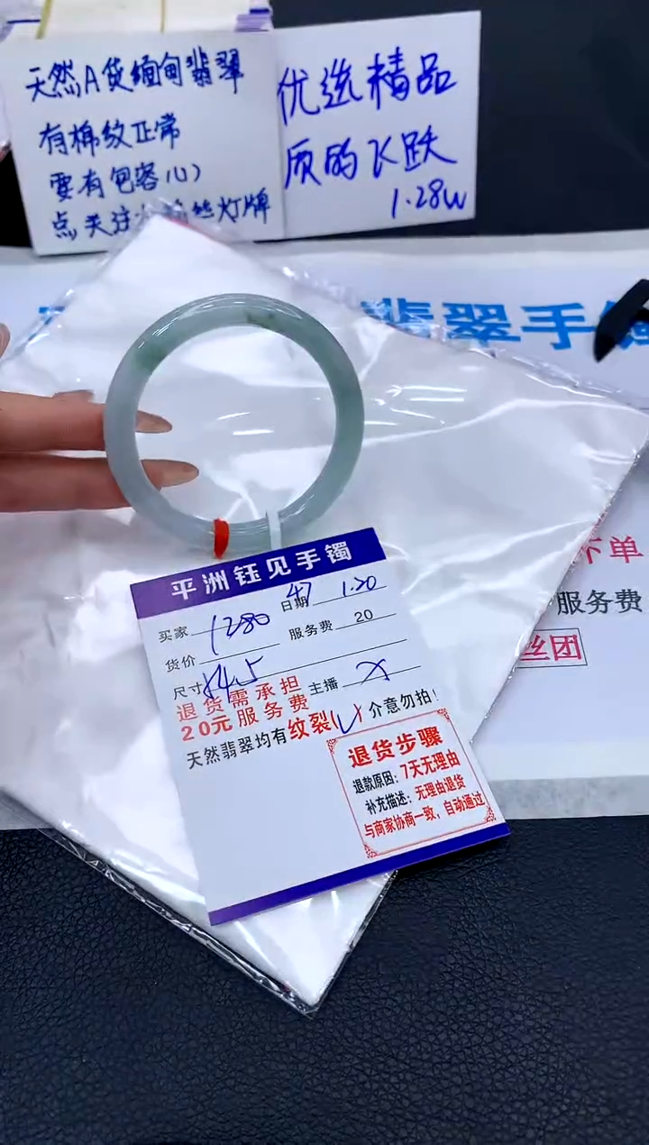 【闪购商品】翡翠手镯未镶嵌111111111111111