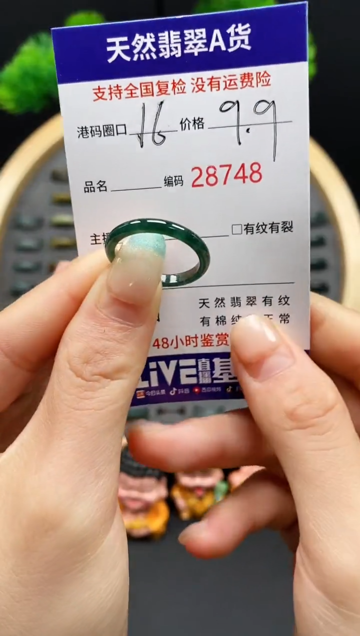 【闪购商品】翡翠戒指未镶嵌天然翡翠戒圈8748