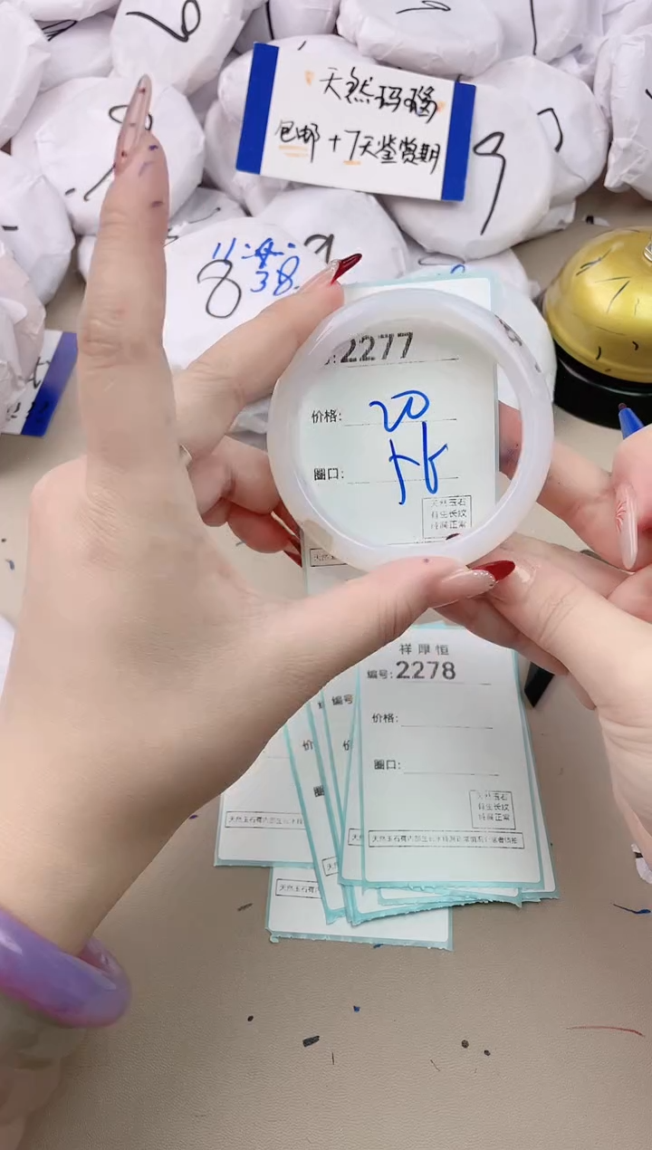 【闪购商品】玛瑙/玉髓手镯未镶嵌2277