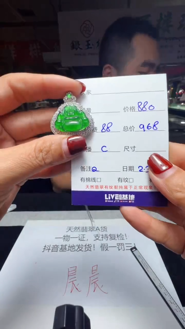 【闪购商品】翡翠吊坠(赠链)未镶嵌0196138607