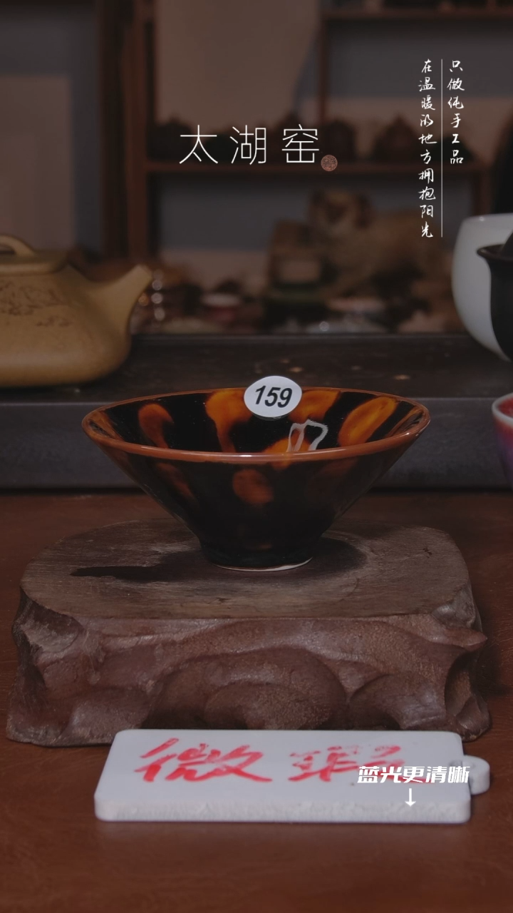 陶瓷太湖窑   159