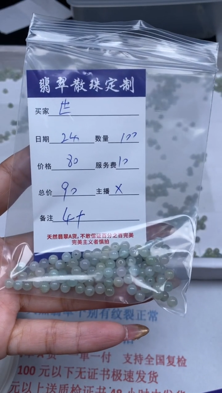 【闪购商品】翡翠颈饰未镶嵌贞城散珠批发DIY