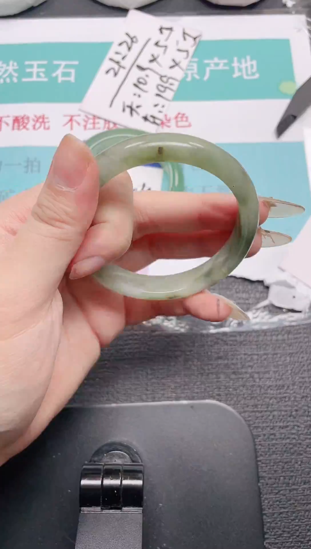 未镶嵌手镯石英质玉245-58