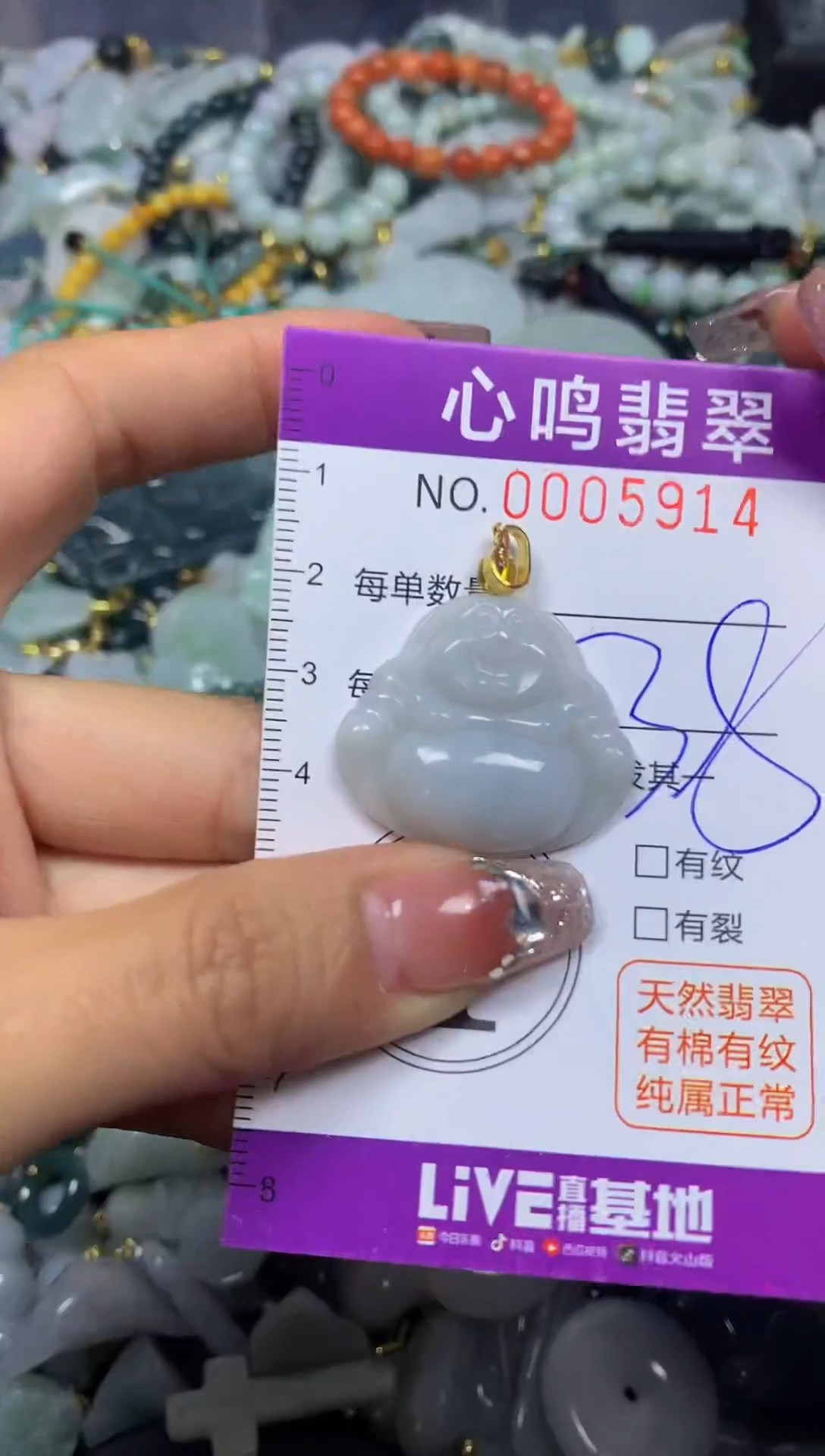 【闪购商品】翡翠颈饰未镶嵌闪购005914