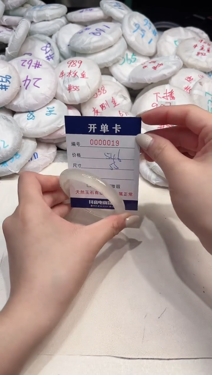 【闪购商品】玛瑙/玉髓手镯未镶嵌19