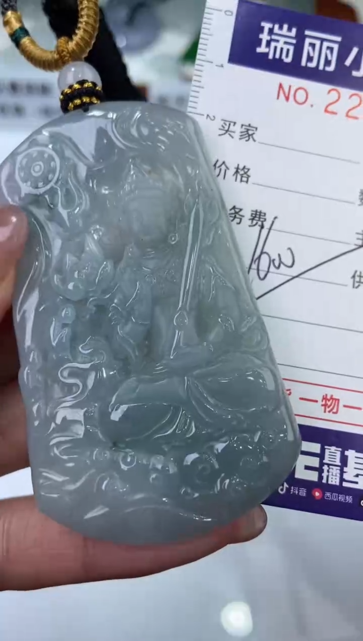 【闪购商品】翡翠颈饰未镶嵌2202437  