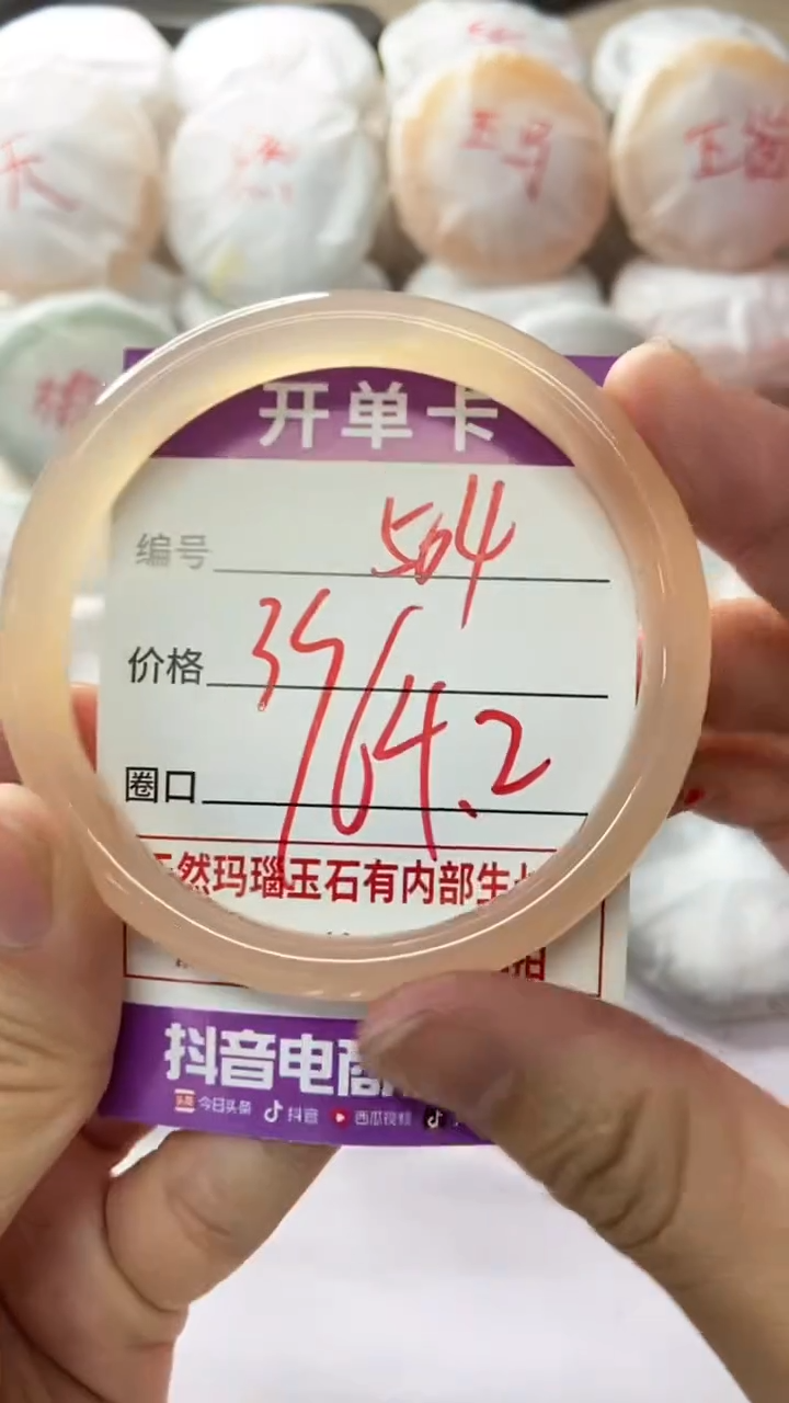 手镯玛瑙/玉髓未镶嵌504