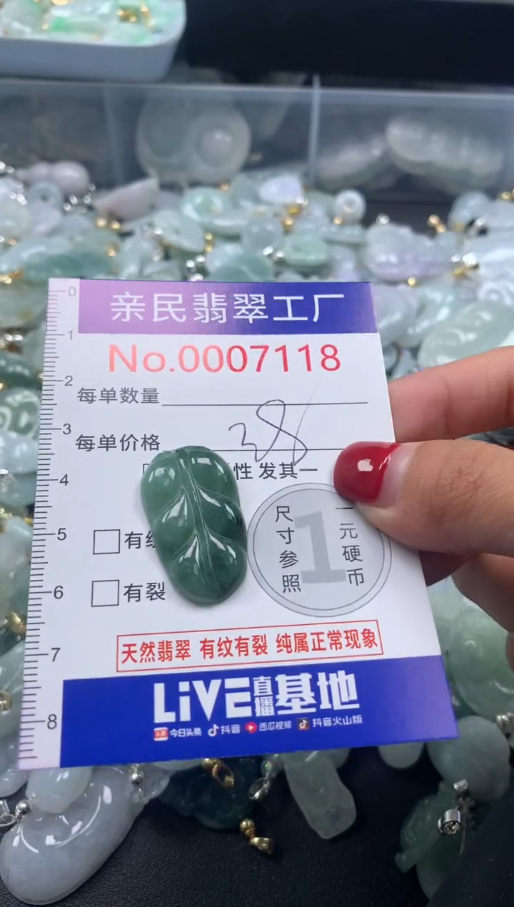 吊坠(不含链)未镶嵌翡翠7118