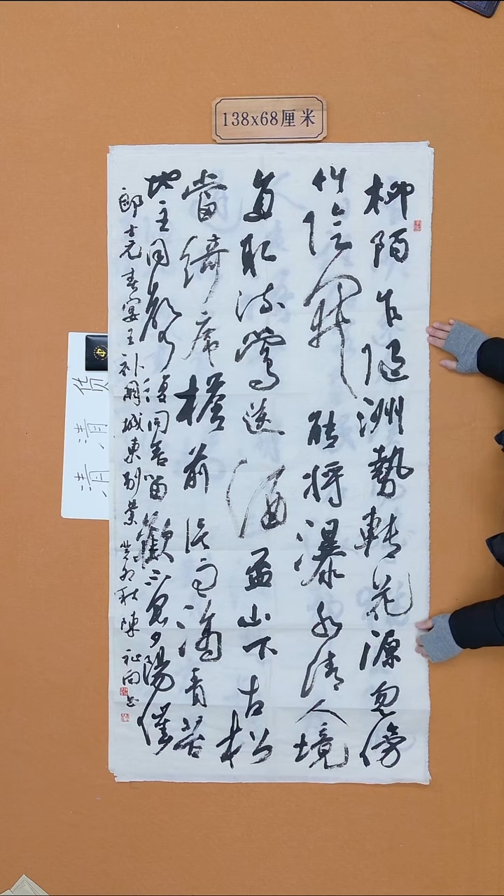 书法陈祉向 青岛理s  68*138 八平尺 
