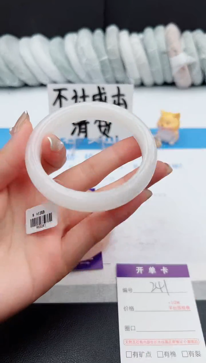 【闪购商品】石英质玉手镯未镶嵌j241-B58