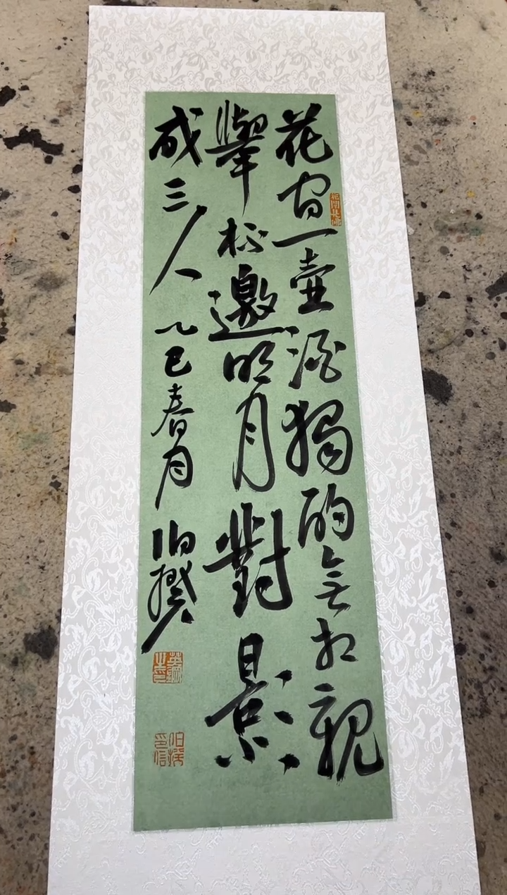 【闪购商品】书法伯揆书法原作作品 软片 诗词 1.0