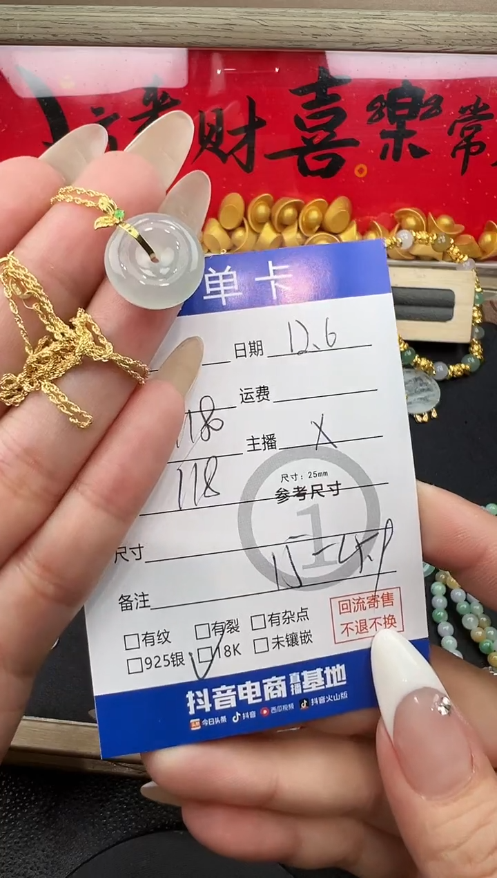 套链18K金镶嵌翡翠紫**絮平安扣8713