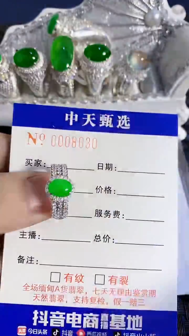 银S925镶嵌戒指翡翠/8030