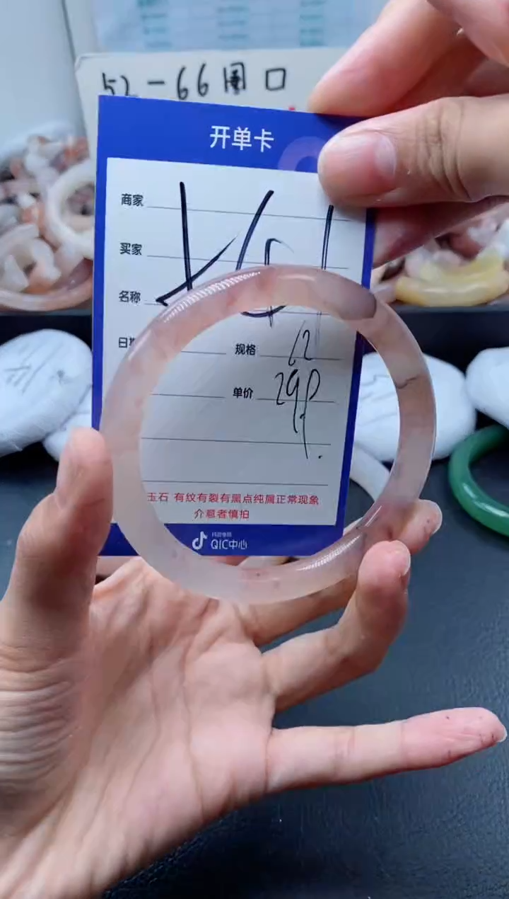 【闪购商品】石英质玉手镯未镶嵌541-62