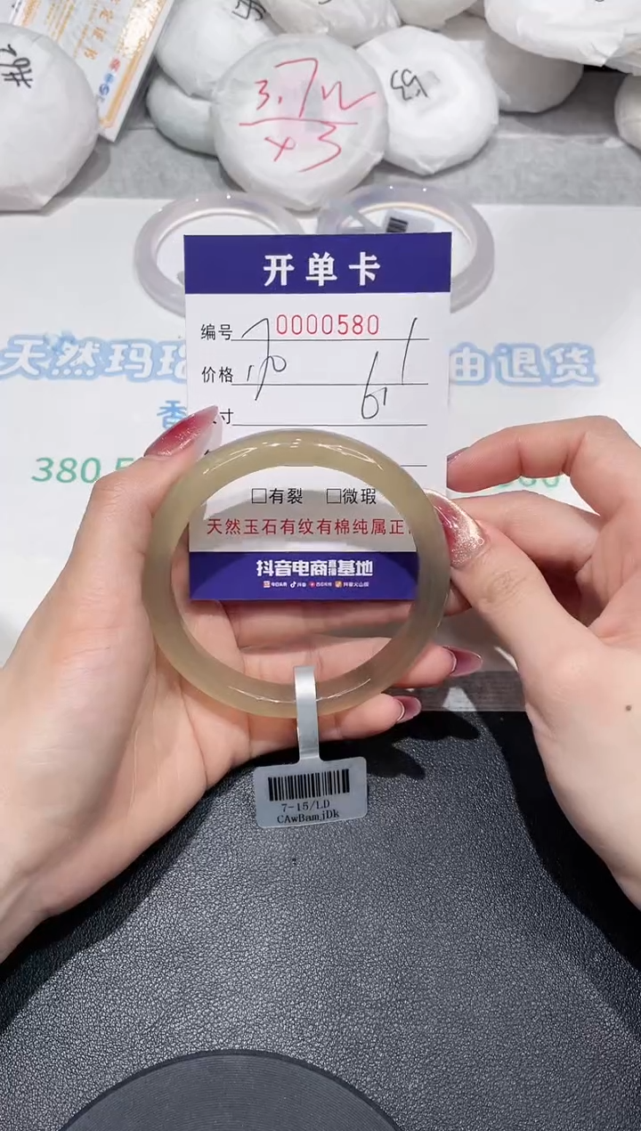 【闪购商品】玛瑙/玉髓手镯未镶嵌580