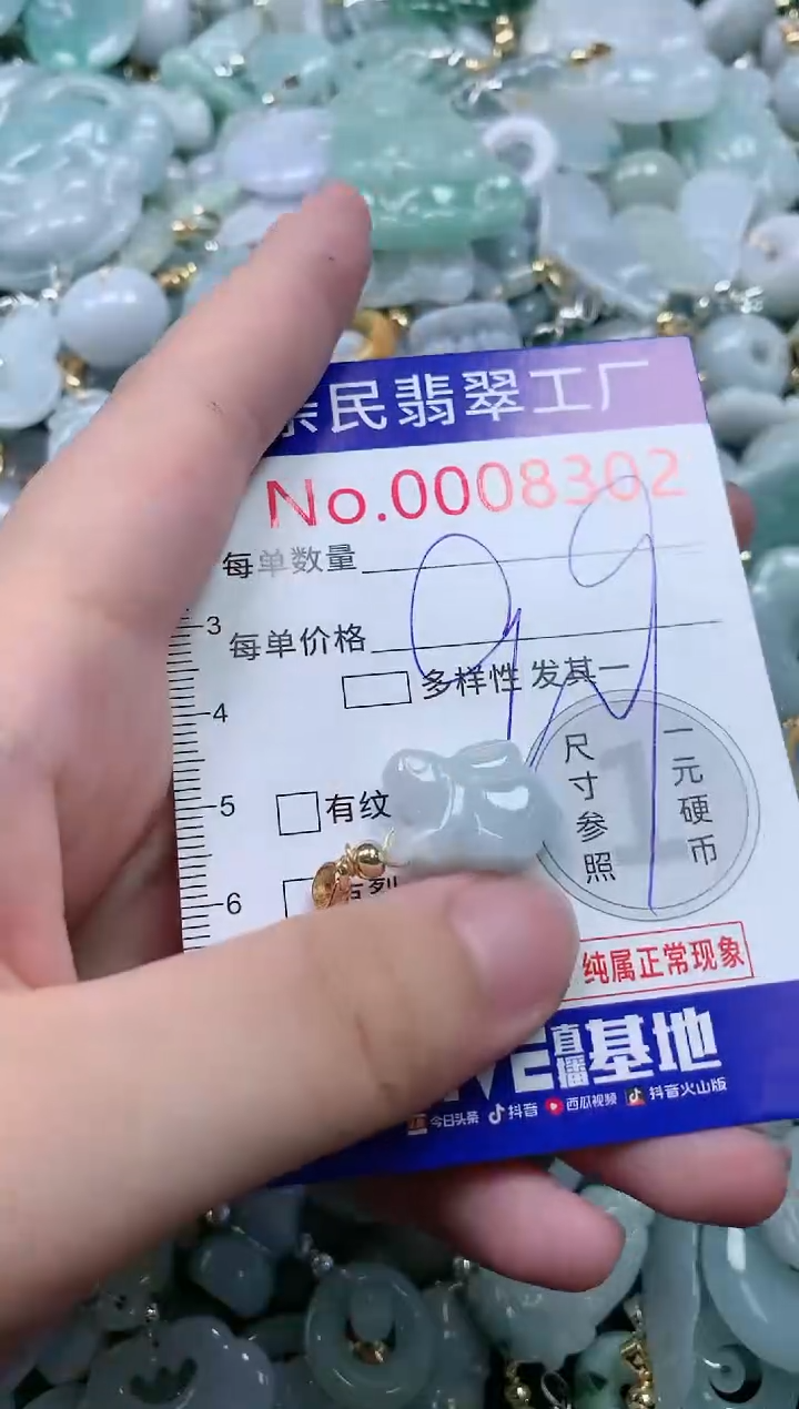 翡翠未镶嵌吊坠(不含链)8302