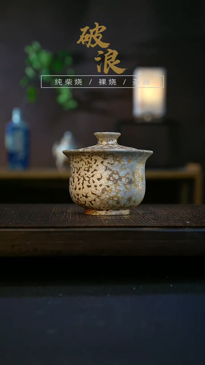 【闪购商品】盖碗248号容量130-140ML