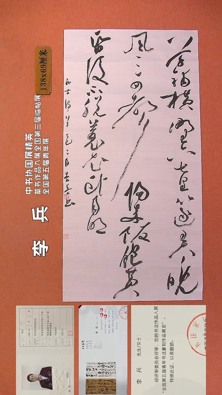 【闪购商品】书法30        李老师书法作品