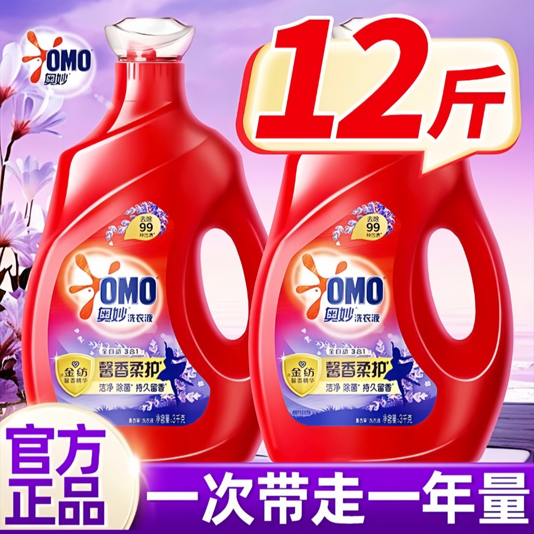 OMO/奥妙洗衣液全自动深层洁净护衣持久抑菌草本留香家用除螨
