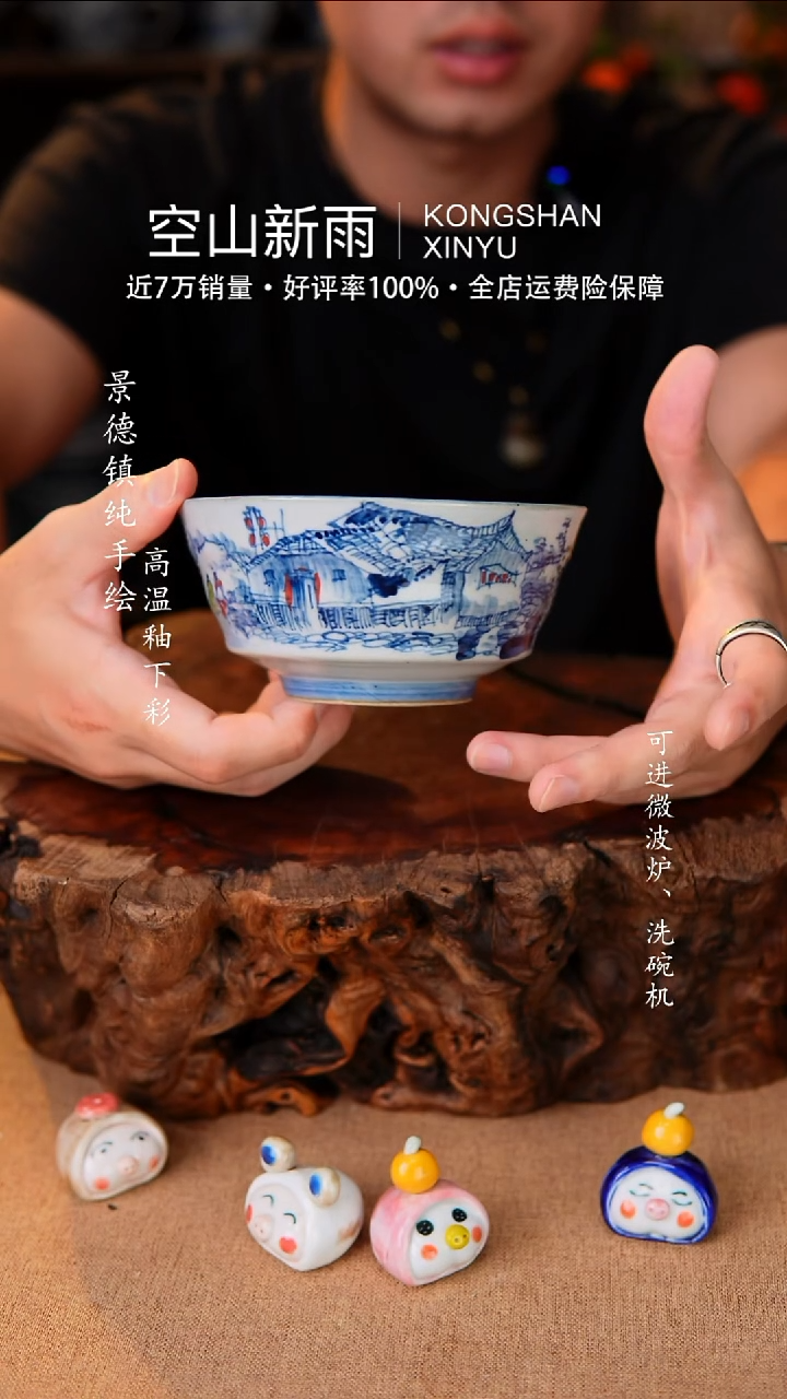 瓷片618空山新雨高温瓷器