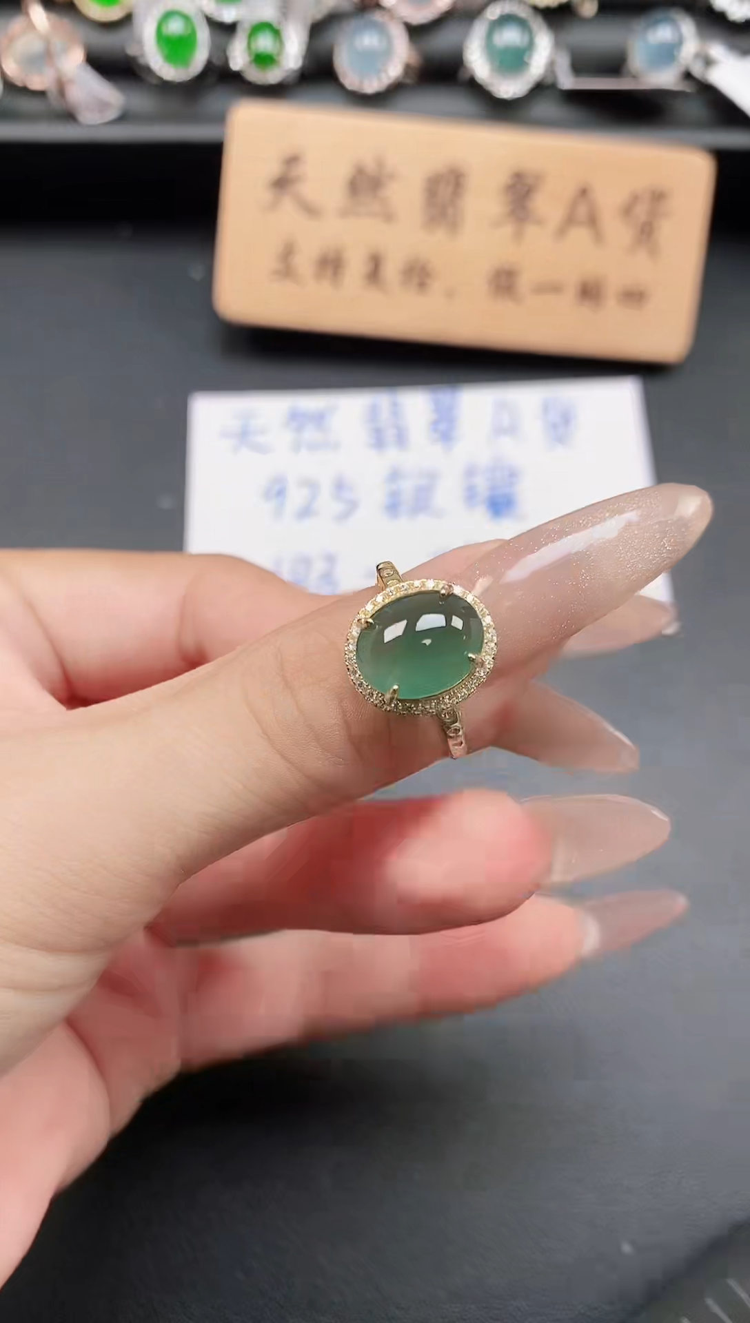 银S925镶嵌戒指翡翠1111