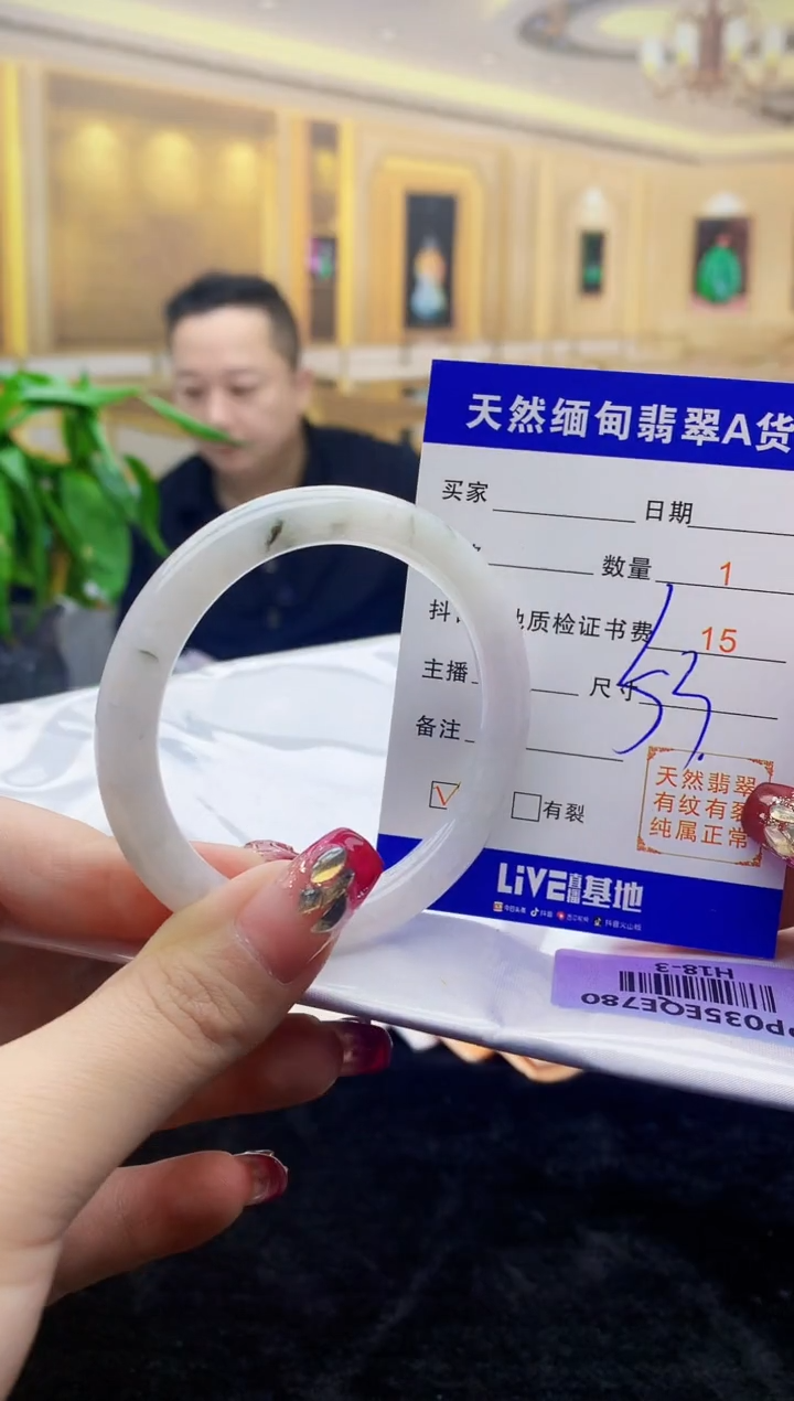 【闪购商品】翡翠手镯未镶嵌     H18-3